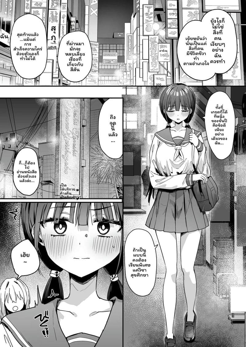อ่านโดจิน เลสเบี้ยนสาวสวย แปลไทย